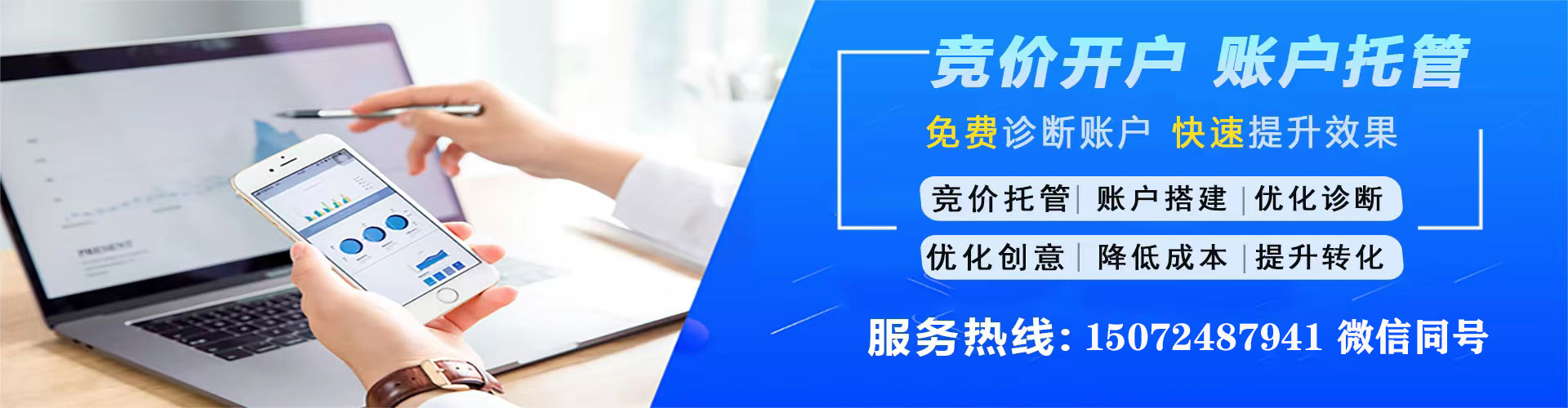 江安百度推广优化